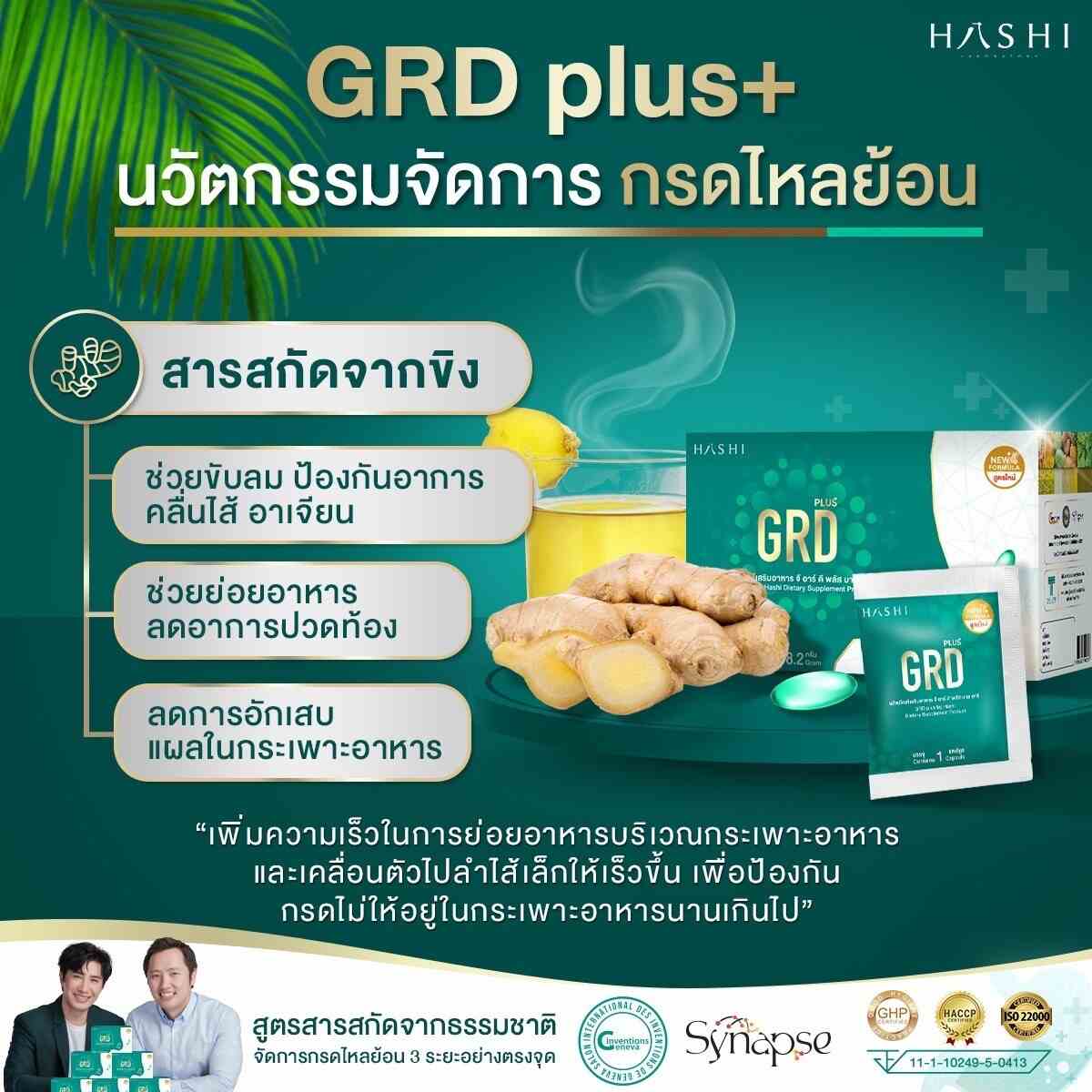 GRD Plus