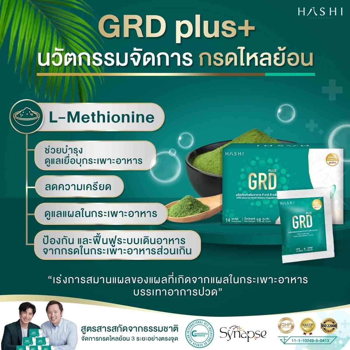 GRD Plus